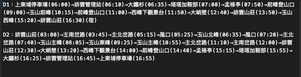 匯出 TXT 結果預覽